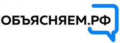 Объясняем.рф