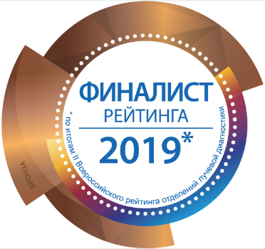 Рентгеновское отделение