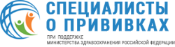 Специалисты о прививках 