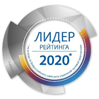 Рентгеновское отделение