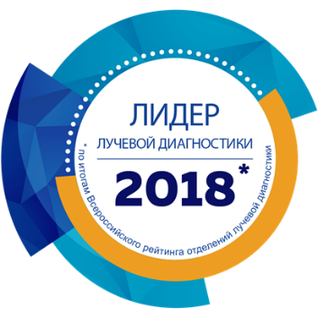 Рентгеновское отделение