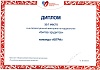 Отделение первичной специализированной медико-санитарной помощи №2