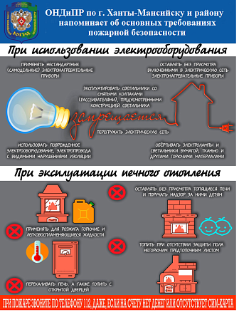 Отдел по гражданской обороне и чрезвычайным ситуациям