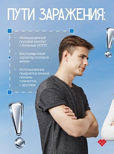 ИППП: угроза, которая может быть незаметной