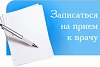 Запись к урологу по ЭКО